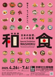 東京会場で約23万人が鑑賞した展覧会