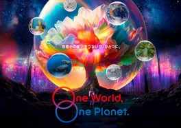リアルとバーチャルが融合したイベント